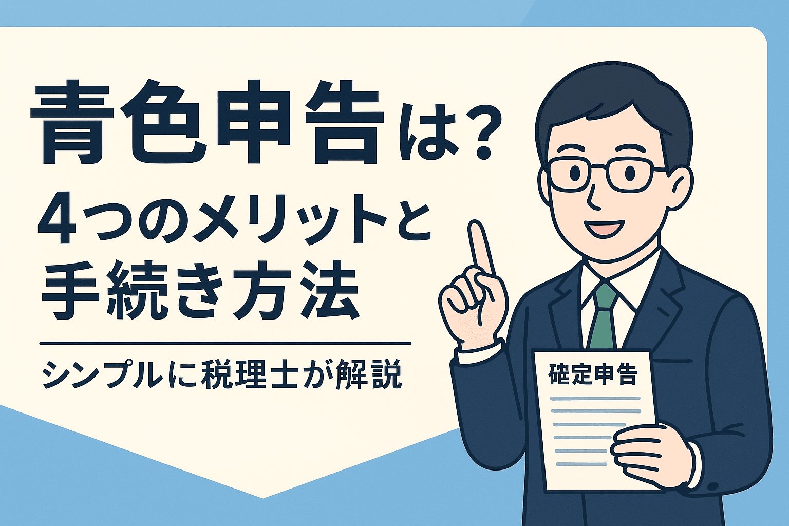 blue-tax-return-guide